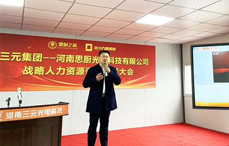 遠大方略助力河南三元集團成為樣板企業(yè)！